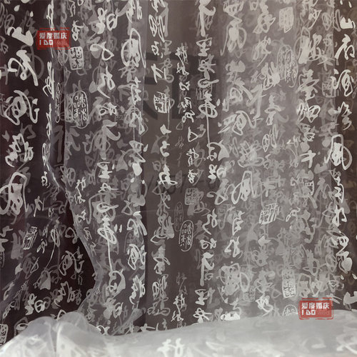婚庆背景纱文字书法纱幔古风飘纱舞台布置吊顶新中式婚礼 - 封面