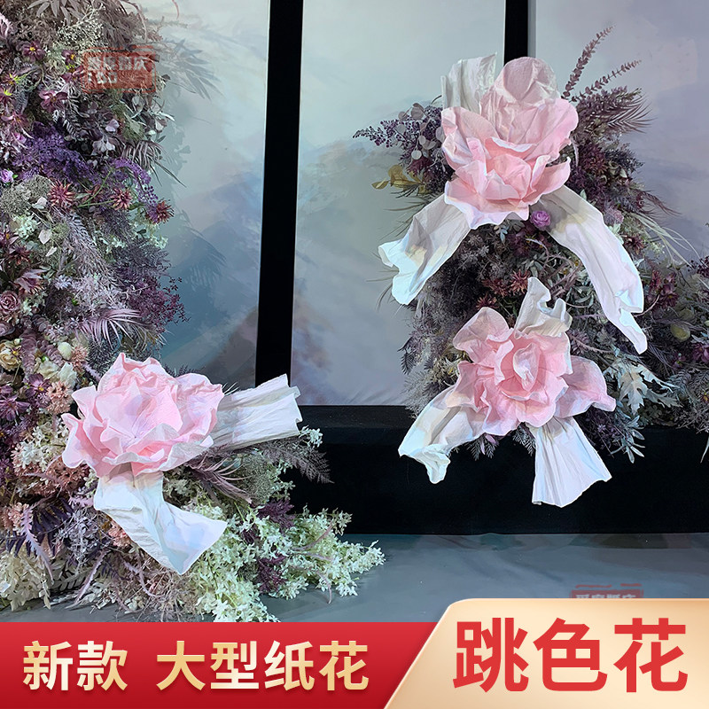 婚庆新款道具大型纸花手工花跳色花婚礼舞台背景板商场橱窗装饰花