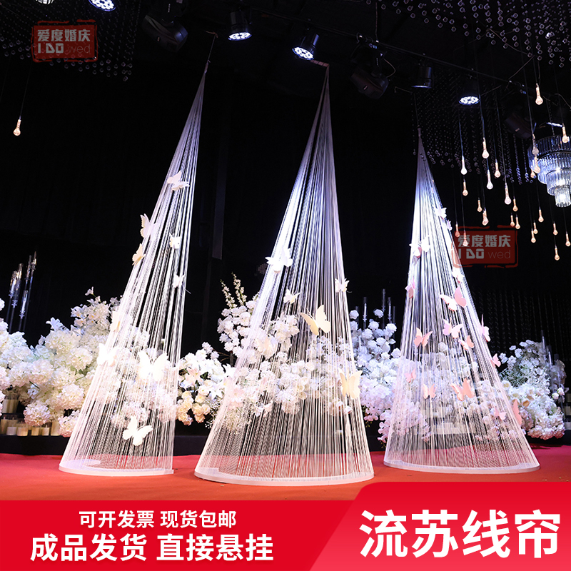 婚礼堂流苏线帘半圆弧形婚庆道具