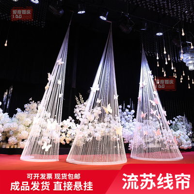 婚礼堂流苏线帘半圆弧形婚庆道具