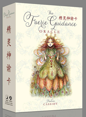 神谕卡Faerie Guidance Oracle精灵天使桌游卡牌中文包邮