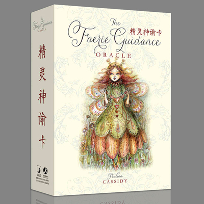 精灵天使神谕卡桌游卡牌中文