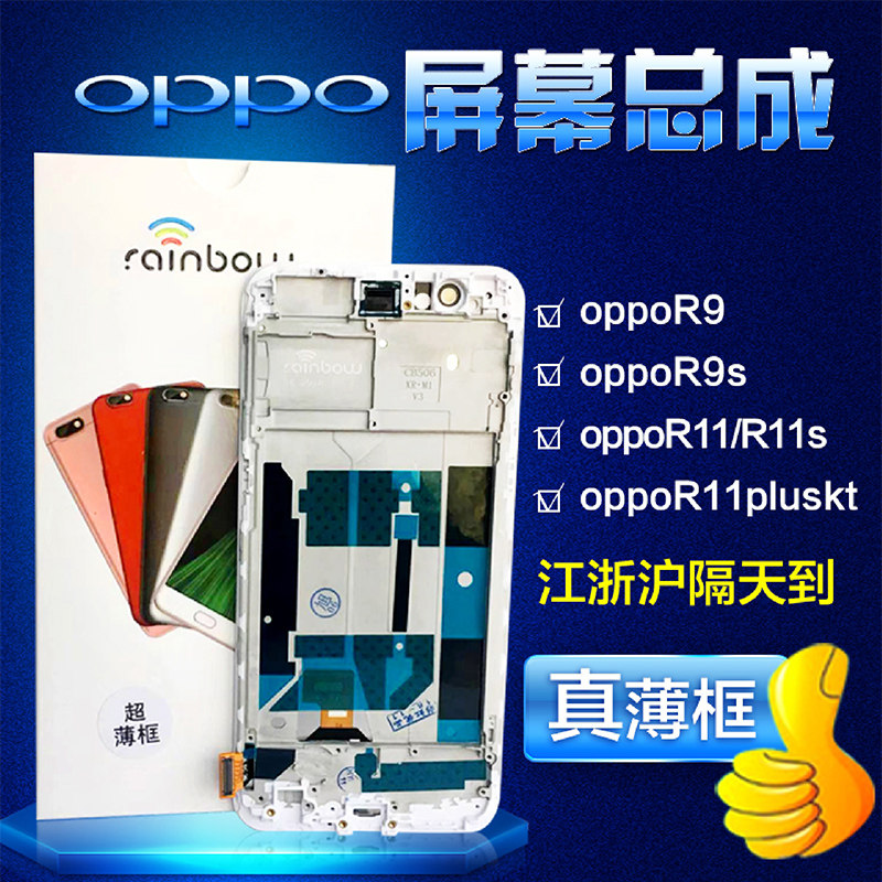 oppor9s屏幕总成_oppoR11S手机屏幕总成R9S R11 plus kt R15 A5 r9m A79内外屏维修优惠券