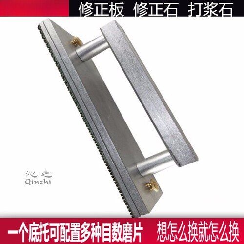 沁之高硬度平整度修正石可开票