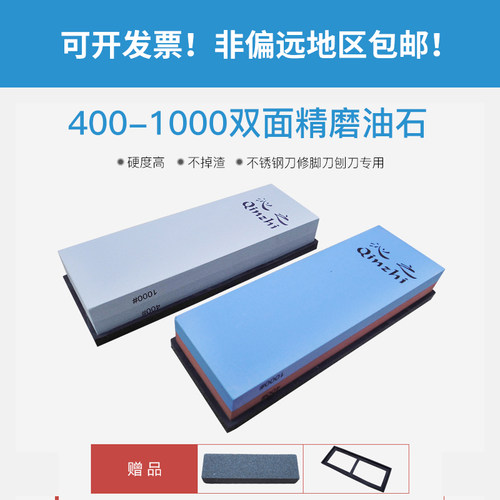 磨刀石沁之双面油石粗细搭配