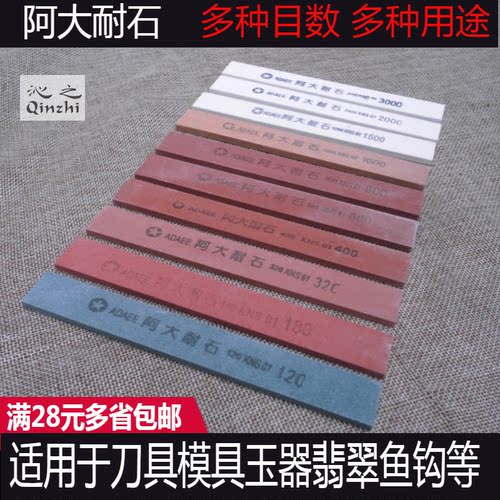 阿大耐石小油石条刀具磨刀器玉器