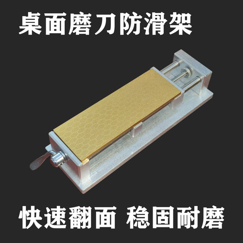 稳如老狗桌面用磨刀防滑架磨刀石支架磨刀石防滑底座
