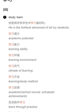 新牛津现代新汉英反查新世纪中英汉双解mdx词库英语词典APP