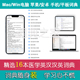 新编湘雅韦氏案头术语中医药医学英汉英mdx词典库手机词典软件APP