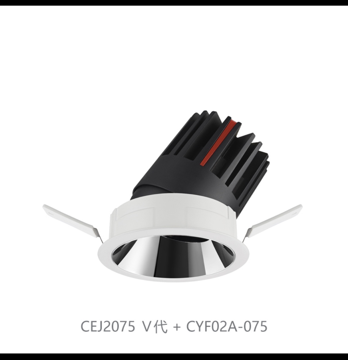 西顿照明5系列深藏防眩小山丘护眼射灯 CEJ2075 V代开孔 55mm75mm