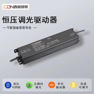 10VCE6.6A K可控硅调光0 西顿LED灯带驱动变压器CE3.3A