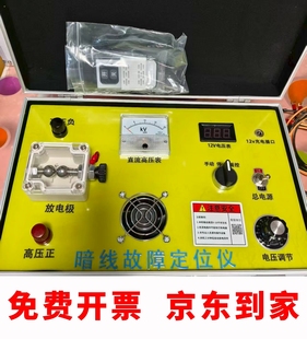 0-10kv双包八电容高压发生器暗线故障定位仪放电可调漏电检测神器