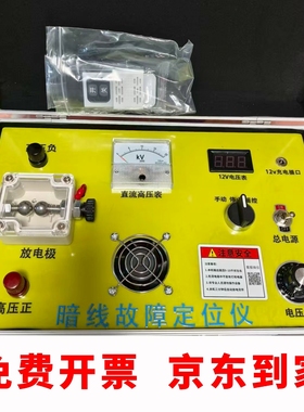 0-10KV电缆故障检测仪成品室内暗线故障定位仪测漏电断线短路神器