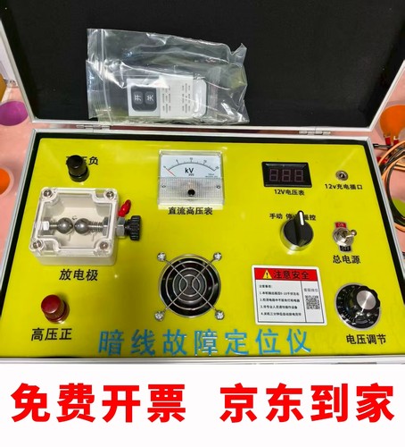 0-10KV电缆故障检测仪成品室内暗线故障定位仪测漏电断线短路神器
