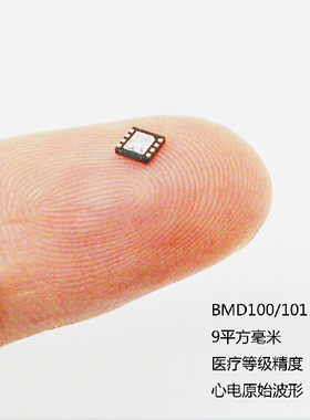美国ECG心电图HRV芯片BMD101 送安卓电脑客户端检测软件 新品促销