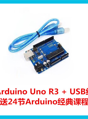 开源硬件 单片机兼容AVR开发板送USB线送经典入门教程