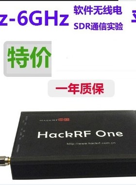 HackRF One  1Mhz-6GHz 软件无线电 SDR通信实验平台 现货
