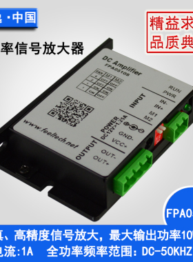 FPA0510S DDS函数信号发生器专用功放模块/功率放大器/直流放大器