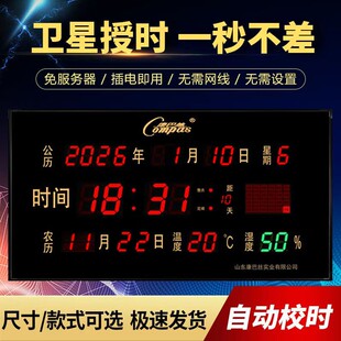 康巴丝数码 客厅钟表家用超薄壁挂钟 万年历电子钟日历夜光2026新款