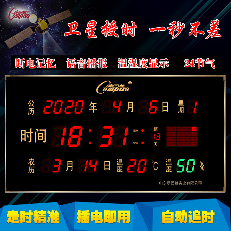 康巴丝led数码电子钟卫星对时2025年新款挂钟客厅家用万年历壁挂