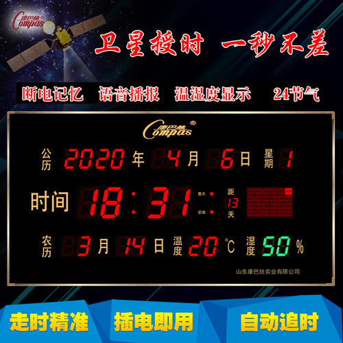 康巴丝led数码电子钟卫星对时2025年新款挂钟客厅家用万年历壁挂