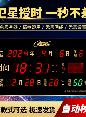 康巴丝led数码电子钟自动对时2025年新款挂钟客厅家用万年历壁挂