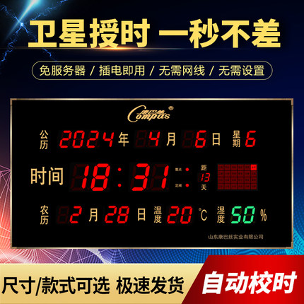 康巴丝数码led电子钟自动对时2026年新款挂钟客厅家用万年历壁挂