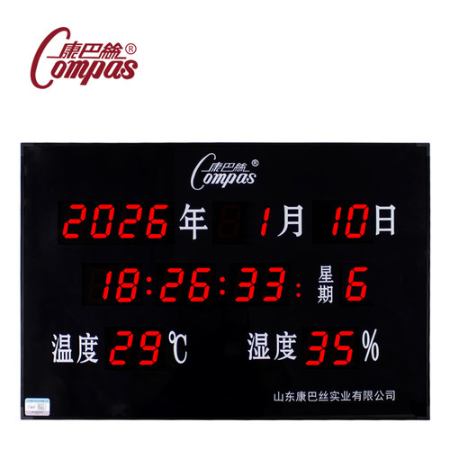 康巴丝新款万年历挂钟
