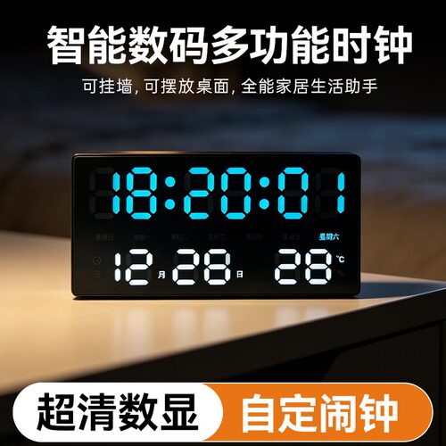 康巴丝2026新款LED大屏电子钟