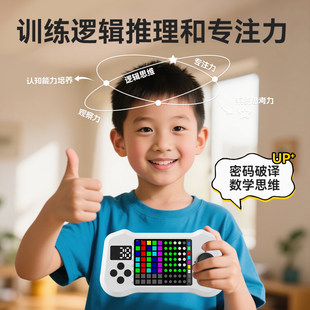 超级密码机 儿童智力解题闯关游戏 大脑开发训练思维推理益智玩具