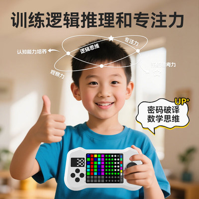 超级密码机儿童智力解题闯关游戏