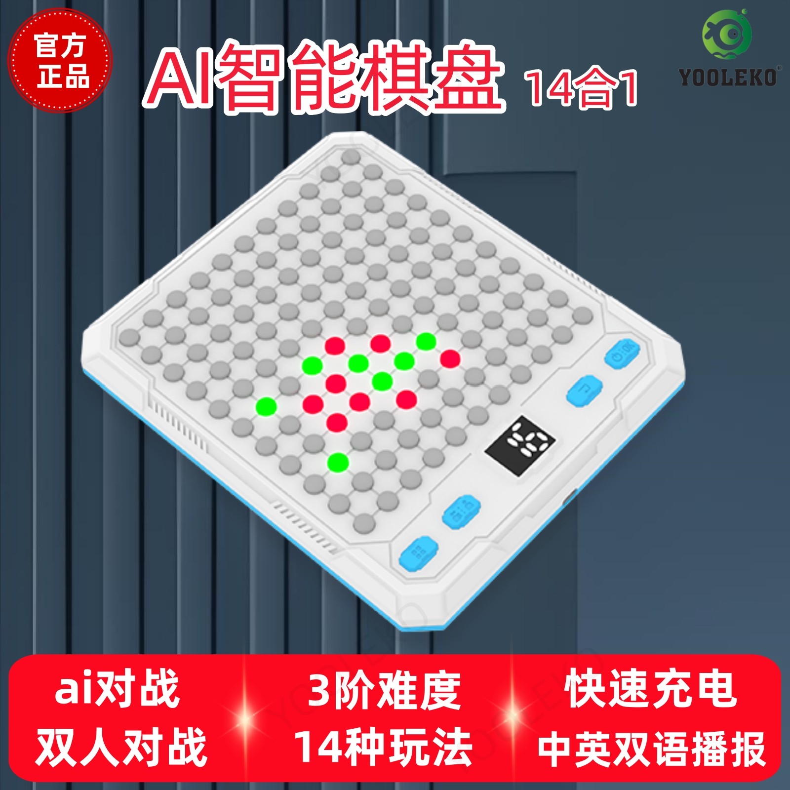 【年会礼品】智能ai五子棋电子版多功能棋盘学生儿童礼物益智玩具,节庆用品/礼品,创意礼盒/礼品套组,淘宝优惠券,粉丝福利购,淘宝优惠卷