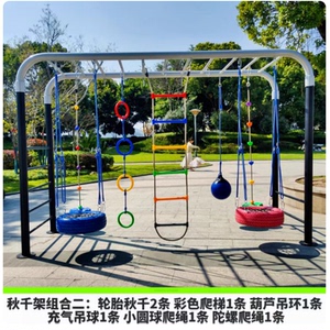 儿童户外游乐设施百变云梯