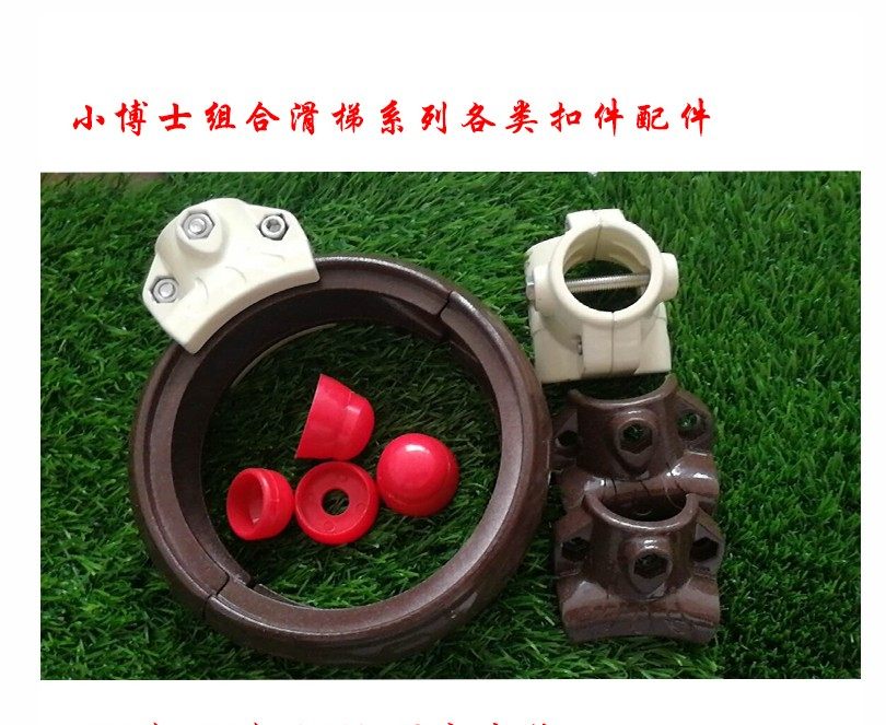 大型小博士全铝合金扣件大型户外组合滑梯配件封盖螺帽114圆管