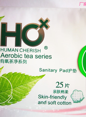 HC卫生巾有氧茶净系列护垫25片装棉柔亲肤抗菌155MM清爽透气