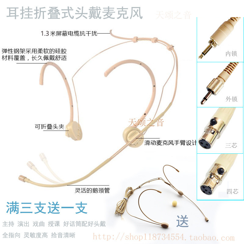 隐形折叠耳挂式舞台演出唱戏曲话剧肤色头戴耳麦克风主持腰包话筒