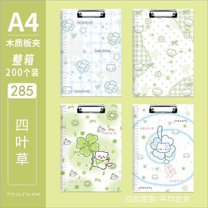 小猫四叶草A4板夹创意ins文件夹加厚资料夹试卷夹书写夹板硬垫板