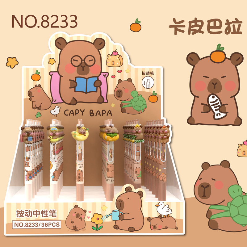 卡皮巴拉贴片按动笔卡通可爱豚门中性笔