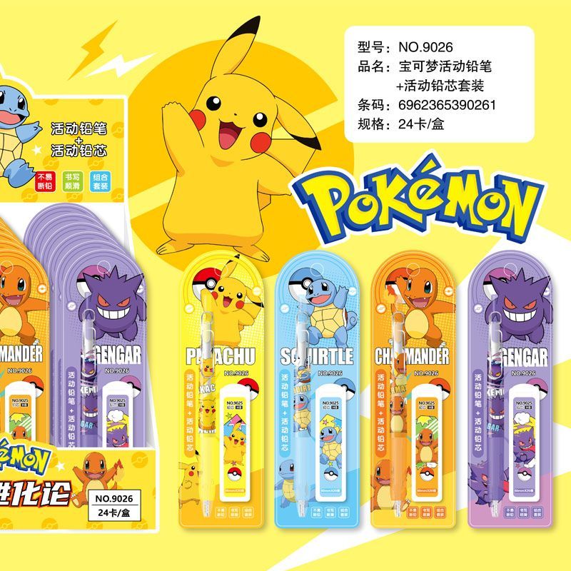 新款皮卡丘自动铅笔套装0.5高颜值ins网红2025年爆款小学生专用。
