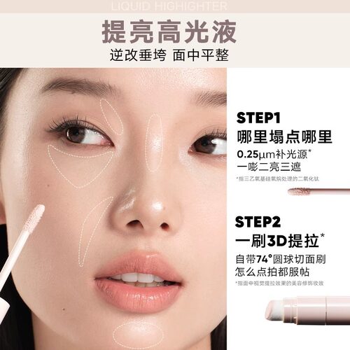 橘朵双头高光修容棒哑光立体修容