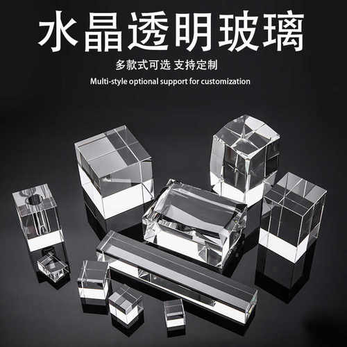 水晶玻璃立方体摆件定制刻字LOGO