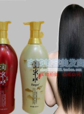 正品farger发歌淘米水养发800ML