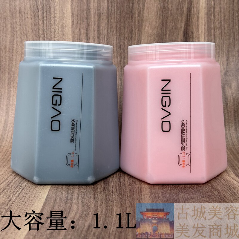 尼高水柔晶澈滋润发膜营养膏焗油膏护发素大包装倒模顺滑柔顺1.1L