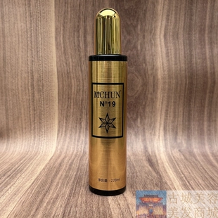 安纯美免洗造型魔浆喷雾修护蜜液留香防毛躁静电理发店营养水