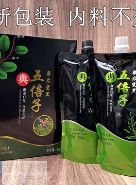 五倍子黑发宝典自然黑染发剂染发霜大盒焗油膏发廊批发黑色黑油