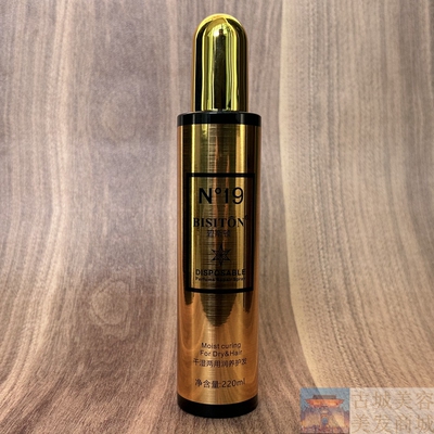 碧斯顿免洗香水修护喷雾修护蜜液留香防毛躁静电理发店营养水