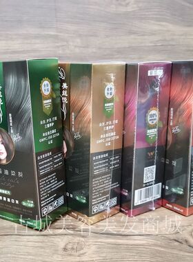 维妮雅金竹堂美丝悦炫彩焗油染发膏120mlx2无氨染发剂盖白发