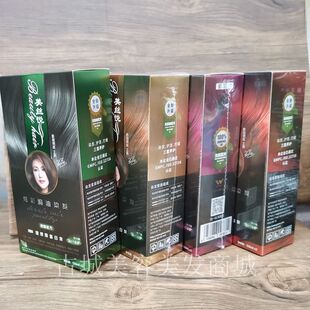 维妮雅金竹堂美丝悦炫彩焗油染发膏120mlx2无氨染发剂盖白发