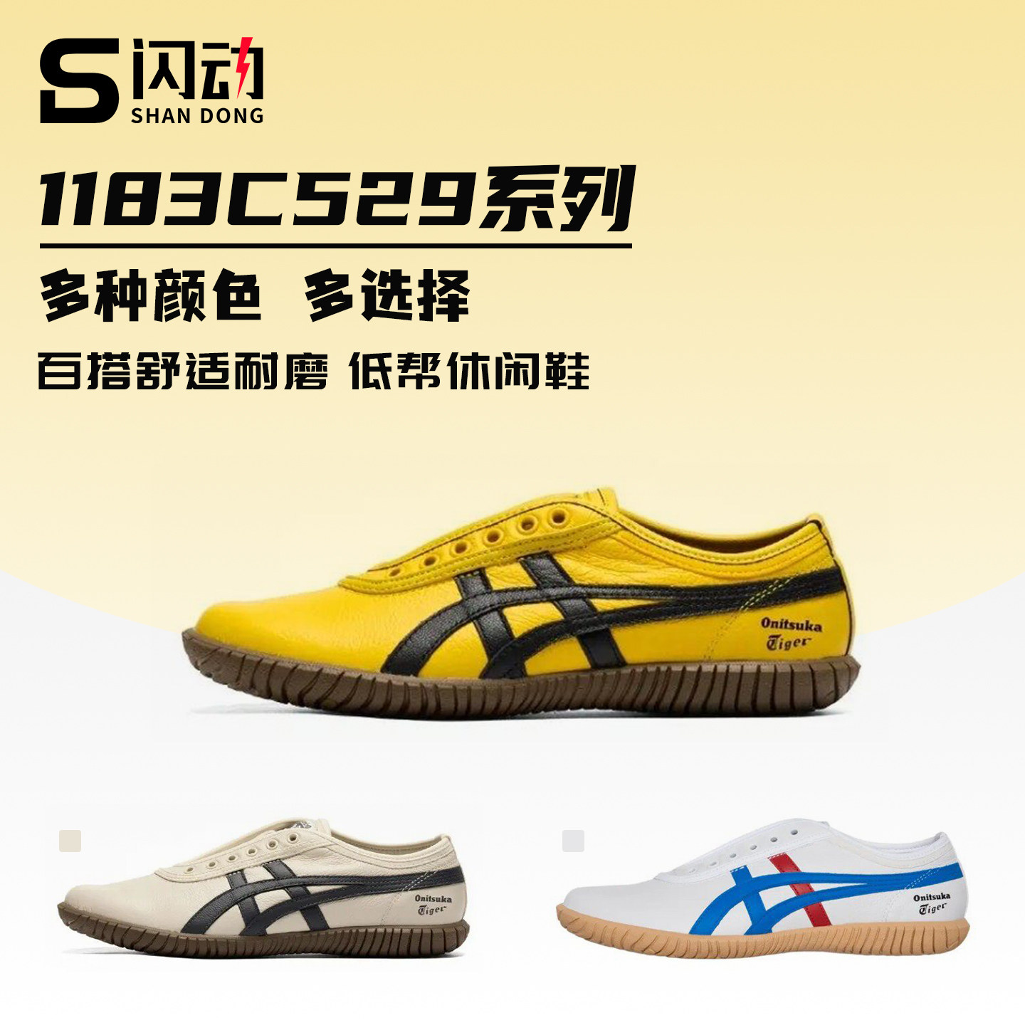 Onitsuka  tiger鬼冢虎百搭舒适耐磨低帮个性休闲鞋1183C529