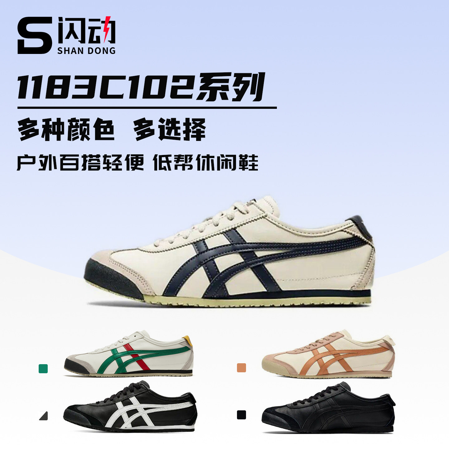 鬼塚虎Onitsuka经典款老虎形鞋子DL408-1659男女休闲板鞋1183C102